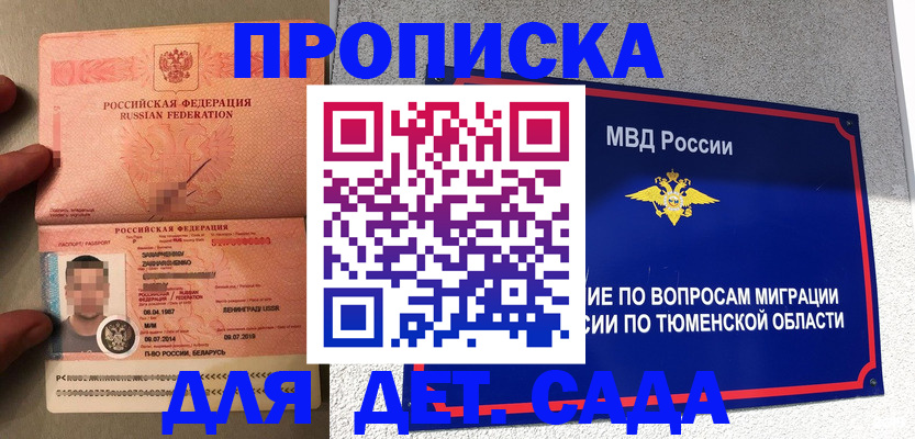 временная регистрация в квартире в Сосновом Бору