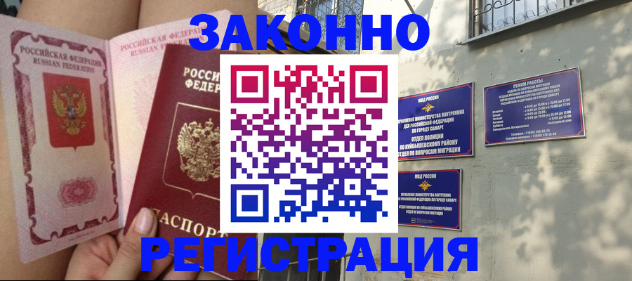 миграционный учет в Сосновом Бору