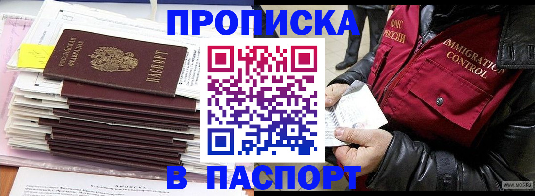 прописка для школы в Сосновом Бору